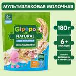 Каша Gipopo молочная мультизлаковая 180г с 6 месяцев