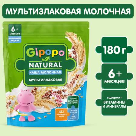 Каша Gipopo молочная мультизлаковая 180г с 6 месяцев