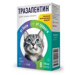 Препарат для кошек Астрафарм Тразапентин до 4кг 8таблеток