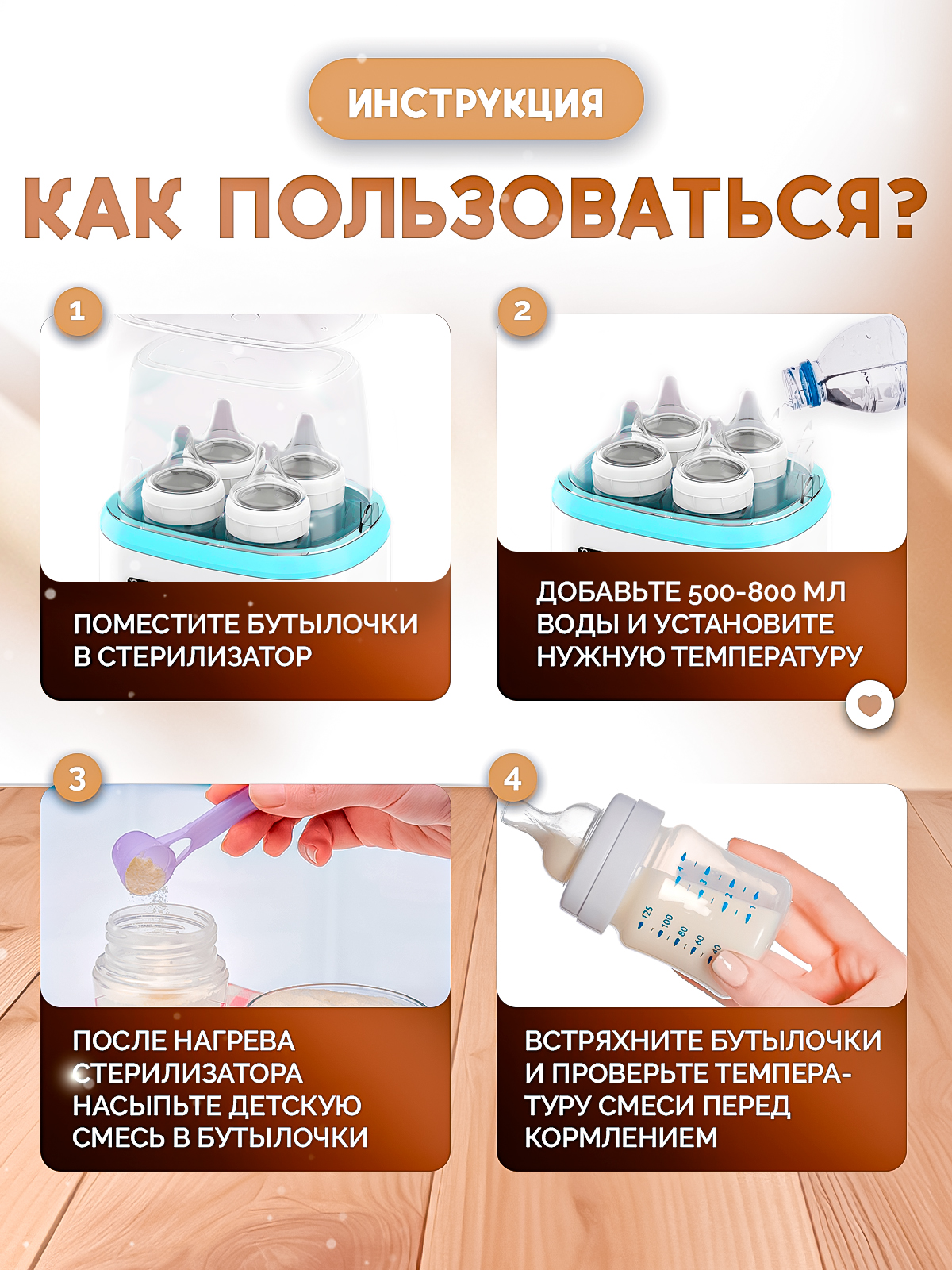 Подогреватель, стерилизатор SHARKTOYS - фото 8