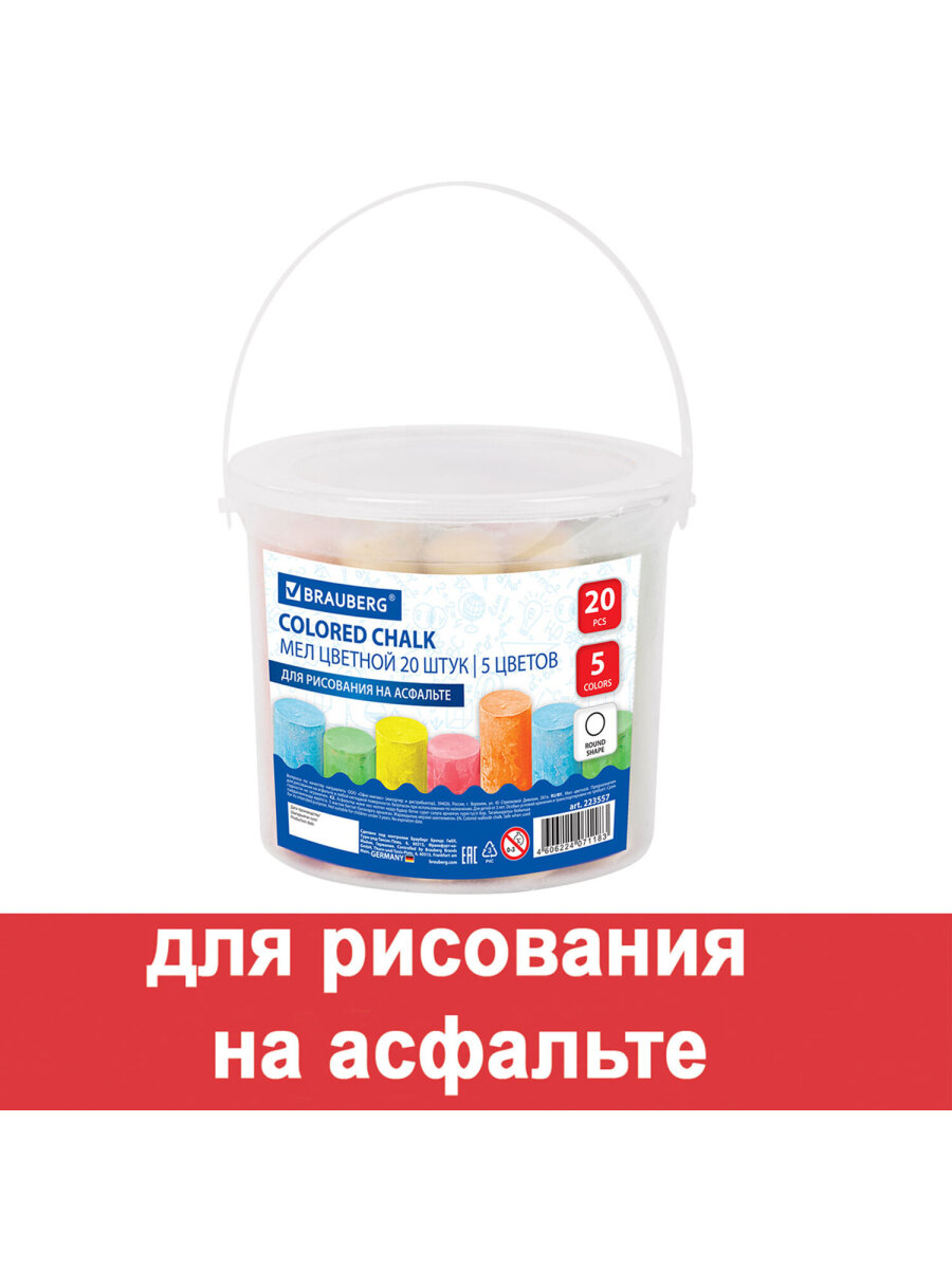 Мел сухой Brauberg 20 шт. - фото 9