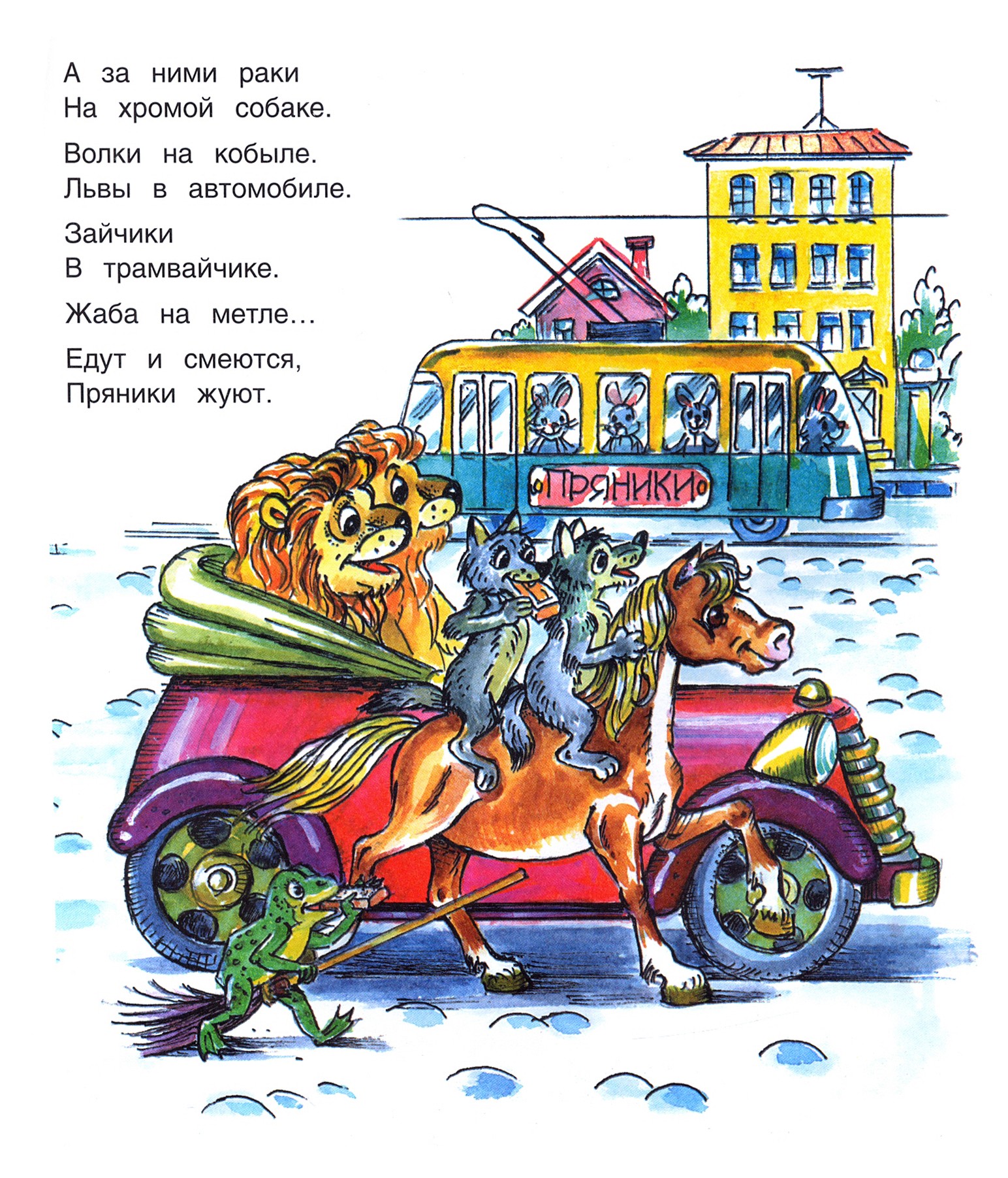 Книга Лабиринт Тараканище МС - фото 2