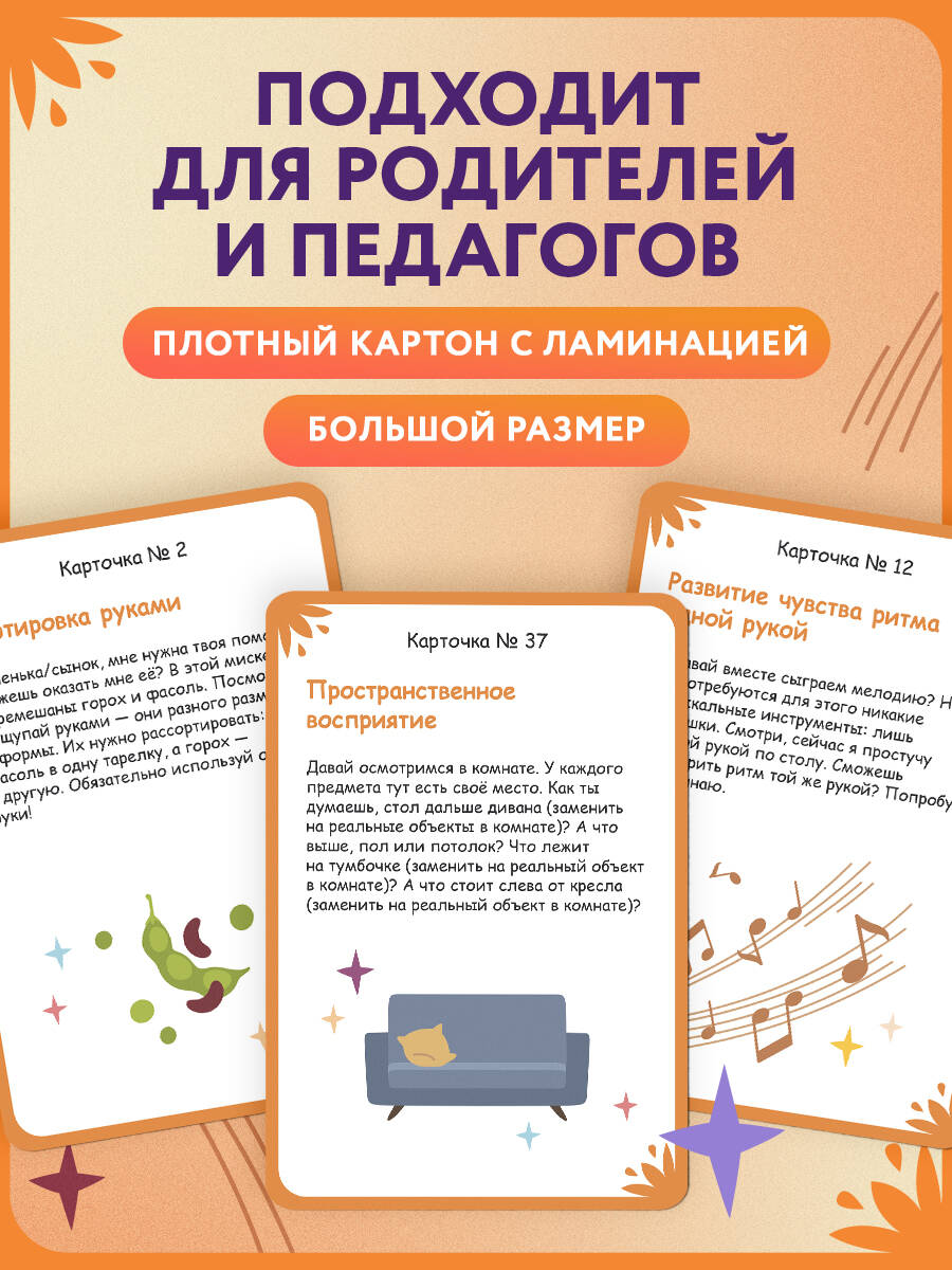 Карты БОМБОРА Нейрофанты. Развивающие карточки Елены Лаштабега - фото 2