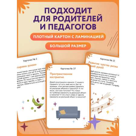 Карты БОМБОРА Нейрофанты. Развивающие карточки Елены Лаштабега