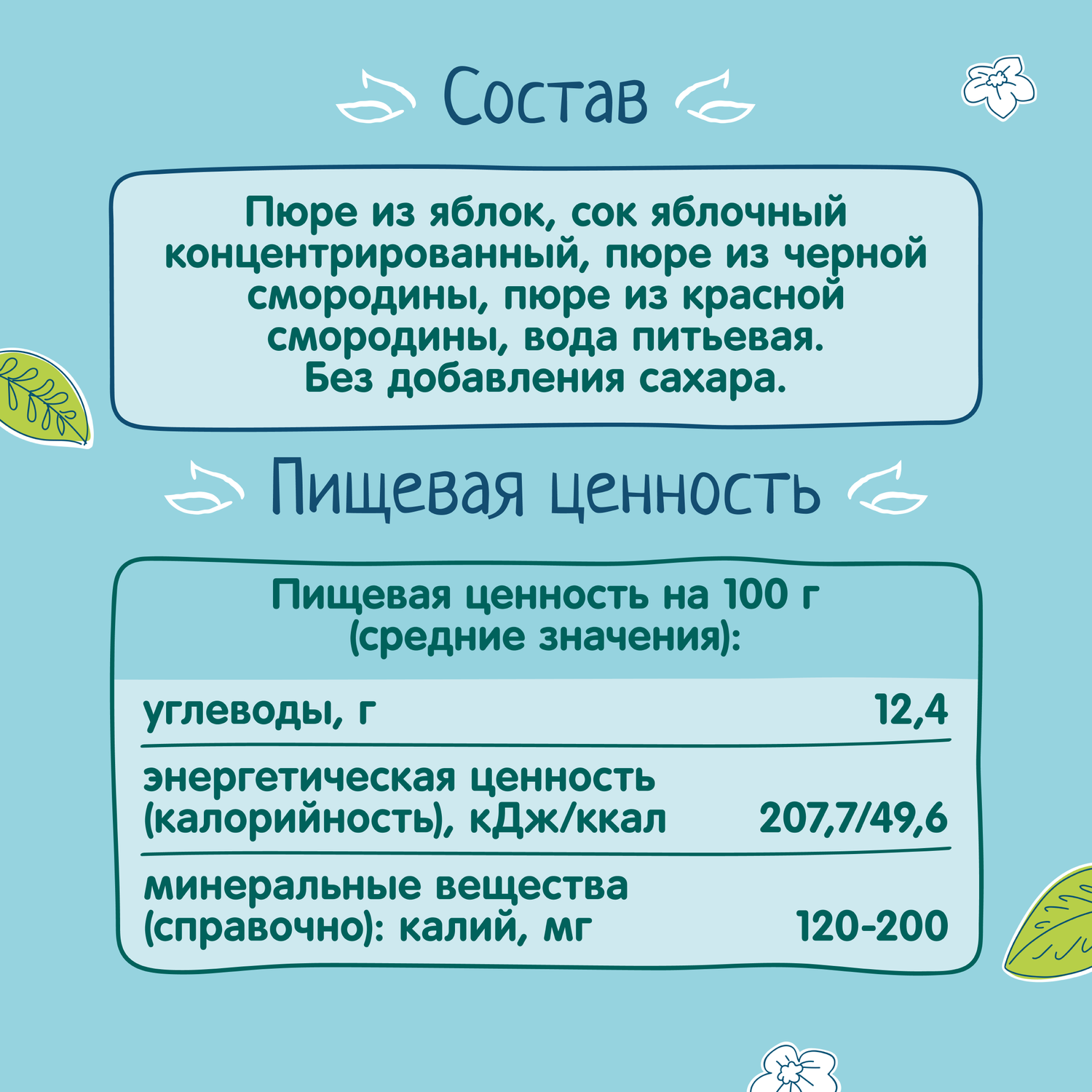 Пюре ФрутоНяня салатик со смородиной 90 г с 5 месяцев - фото 6
