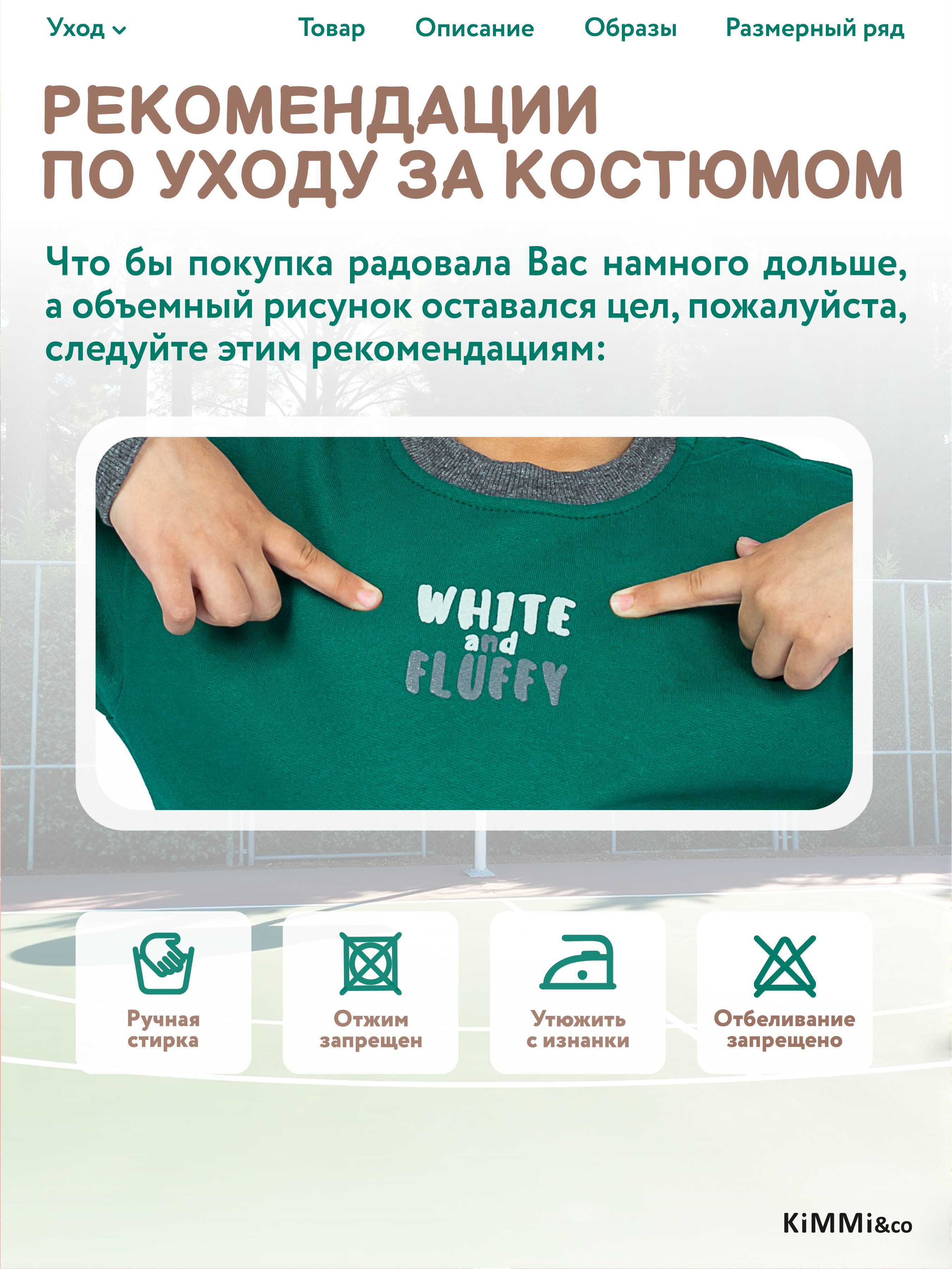 Свитшот и брюки KiMMi Baby КБ-13087073п изумруд_надпись - фото 4