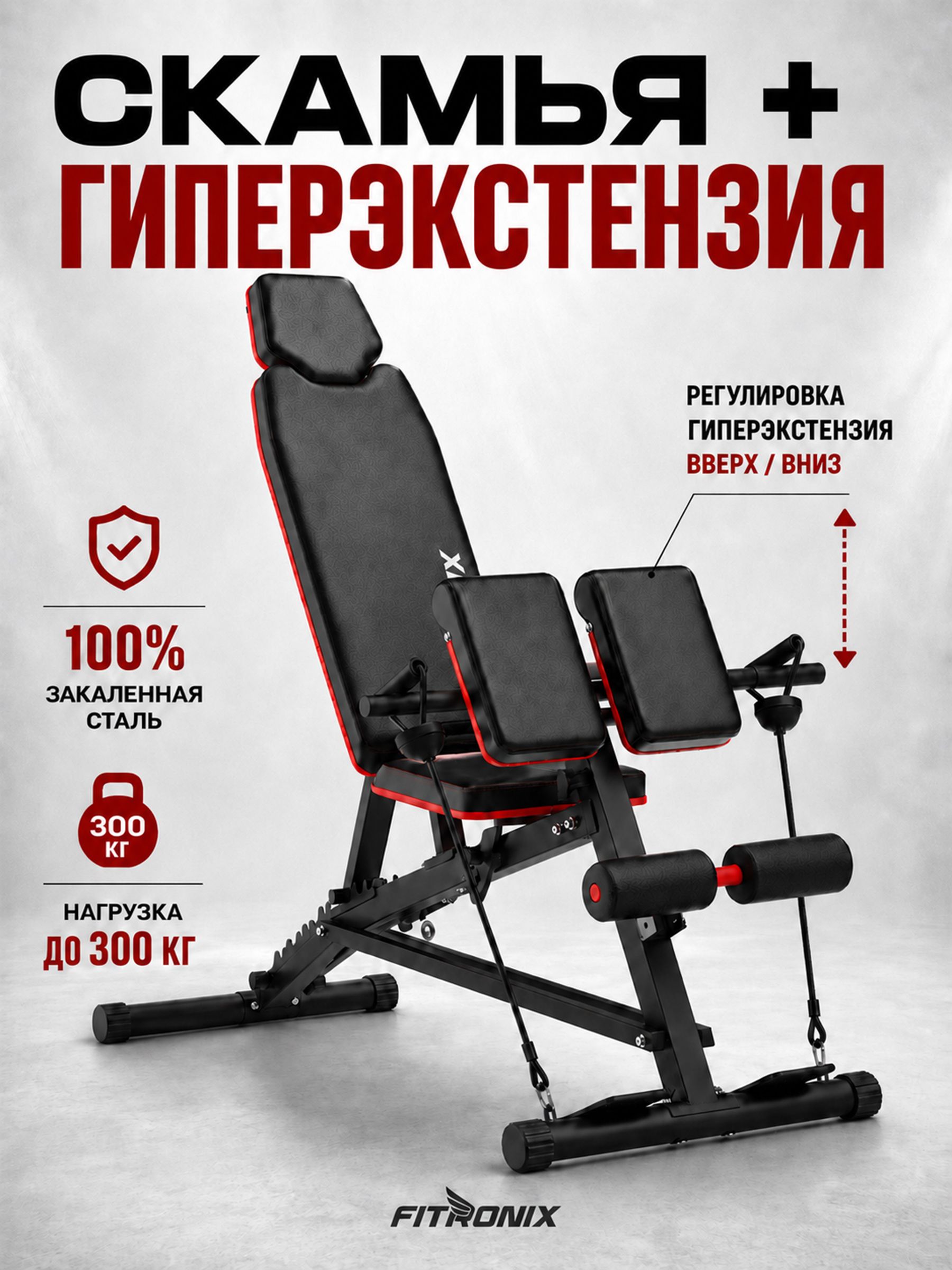 Скамья силовая универсальная Fitronix Fitronix FlexiCore 3-в-1 - фото 4