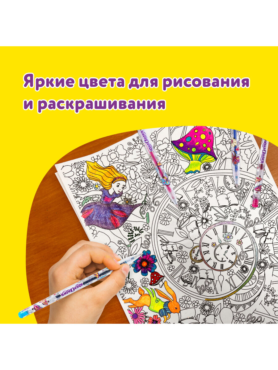 Ручка гелевая Юнландия 24 шт. - фото 4