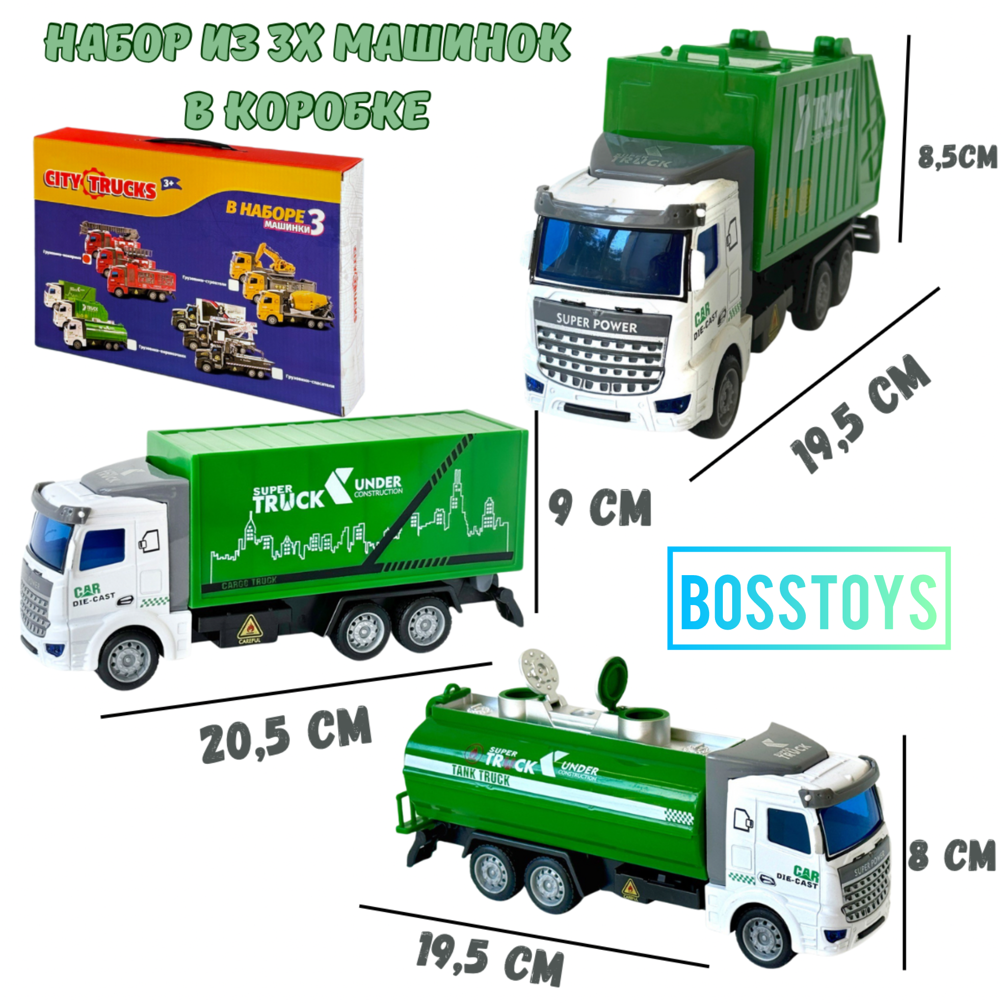 Игровой набор BOSSTOYS ГАЗ спецтехника 3 шт. 1:32 в ассортименте 359005 - фото 4