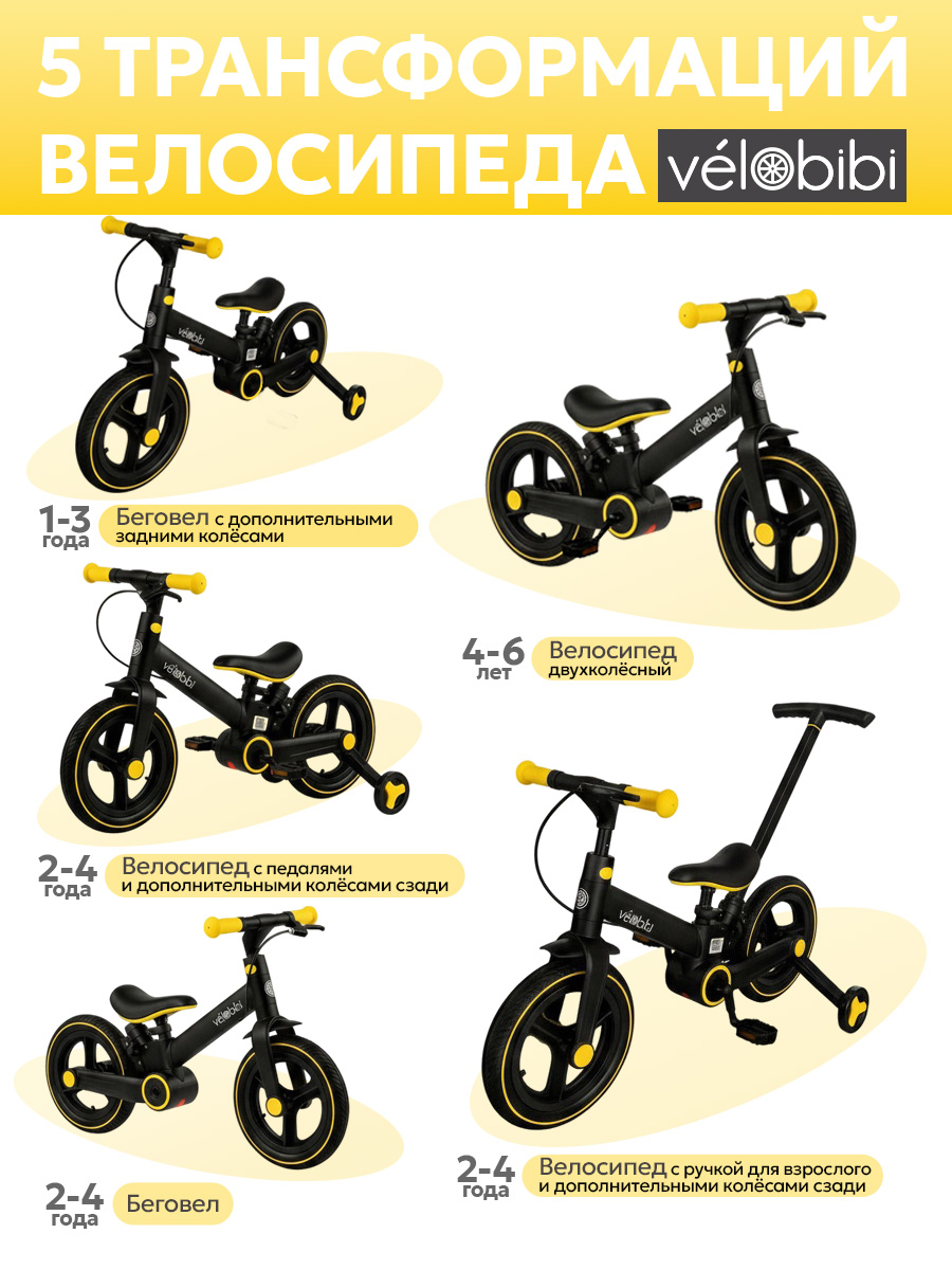 Трехколесный велосипед Velobibi 12 дюймов - фото 4