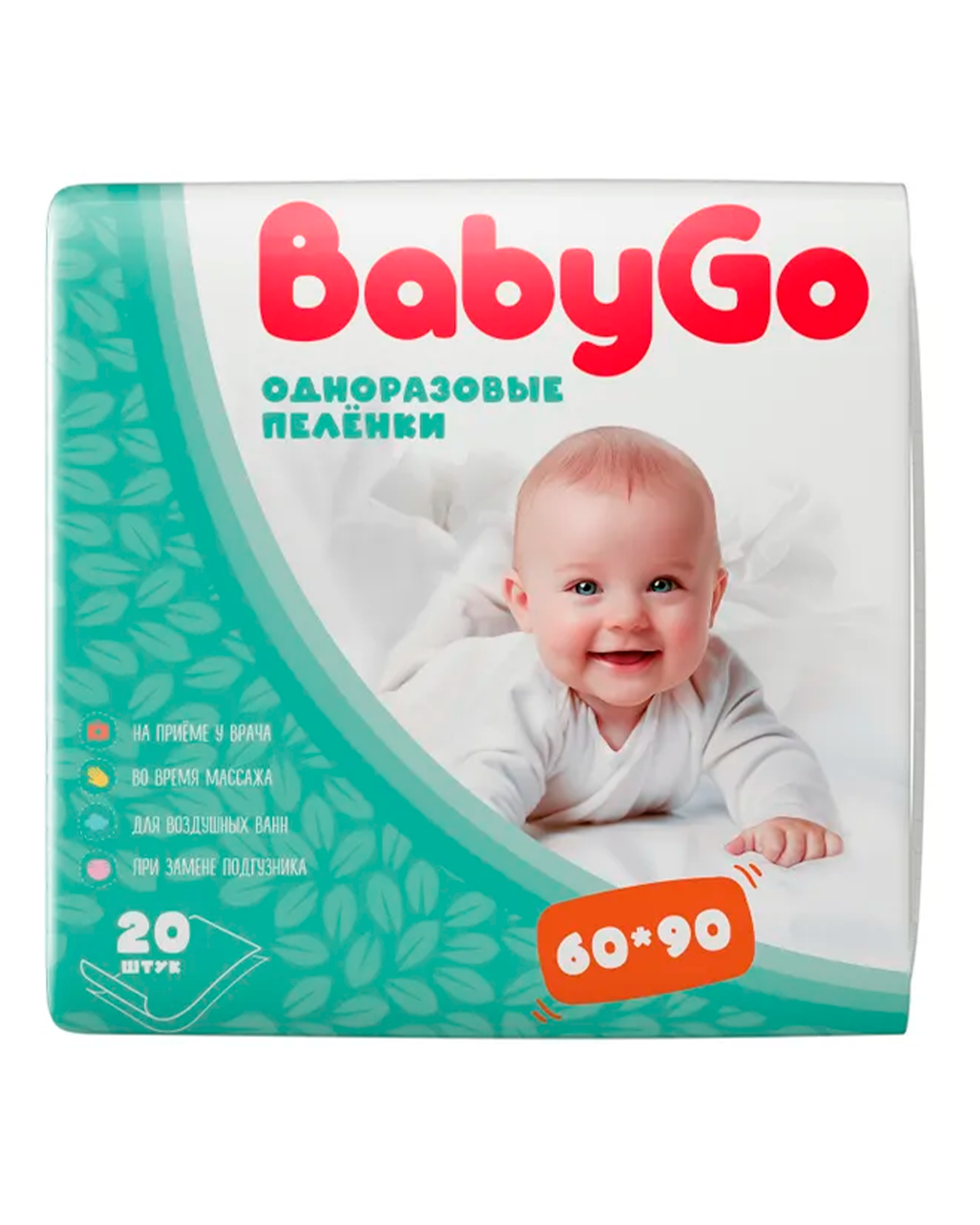 Пелёнки одноразовые BabyGo 60х90 см 20 шт. - фото 1