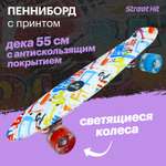 Скейтборд Street Hit