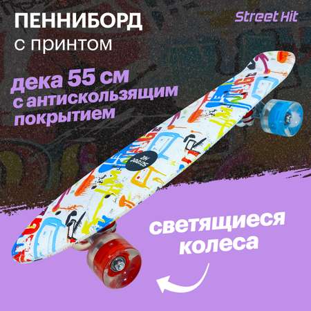 Скейтборд Street Hit