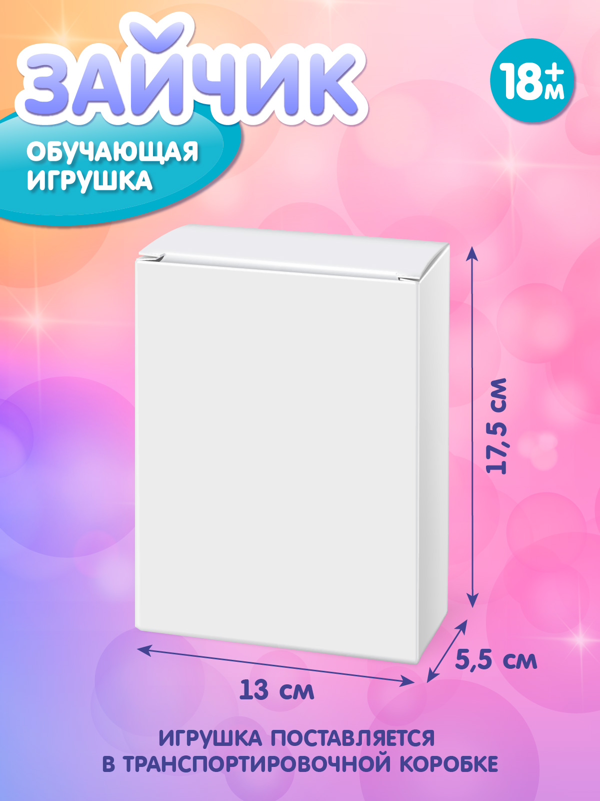 Игрушка Smart Baby - фото 7