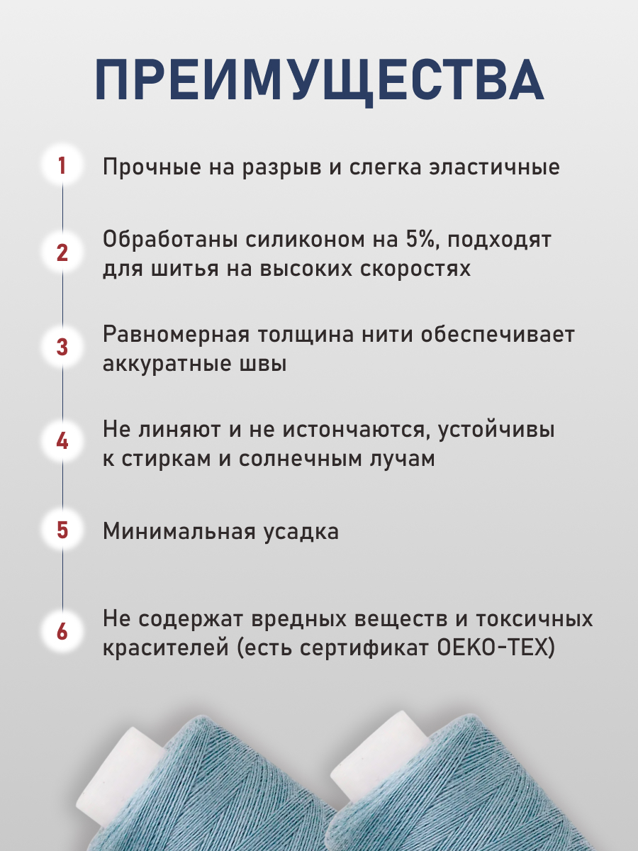 Нитки для шитья 40/2 Bestex 10шт цв 105 - фото 3