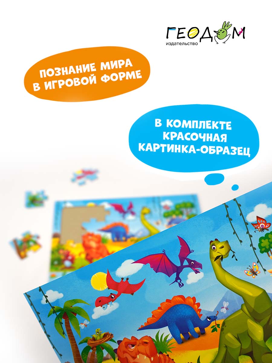 Пазл ГЕОДОМ классический - фото 4
