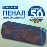 Пенал косметичка Brauberg Элемент
