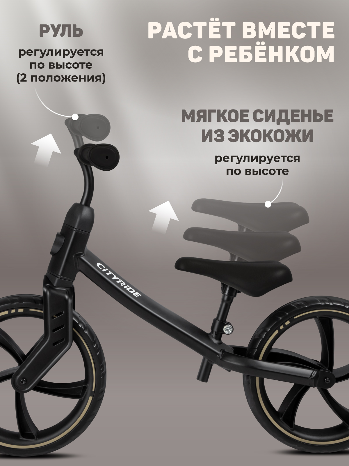 Двухколесный беговел CITYRIDE 12 дюймов - фото 3