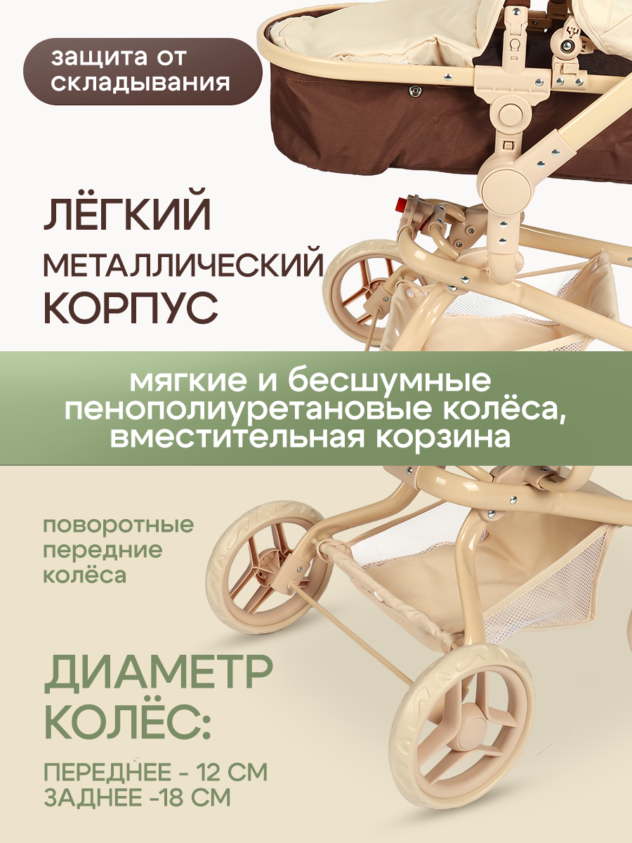 Коляска-трансформер для кукол Рыжий кот 9695-BB - фото 6