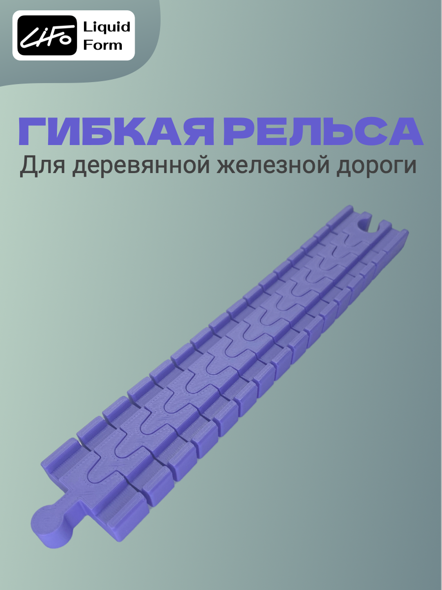 Дополнительные элементы Liquid Form 23 см 0010126 - фото 1