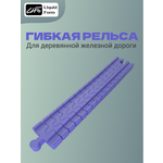 Дополнительные элементы Liquid Form 23 см
