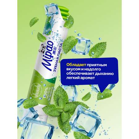 Зубная паста Mipao