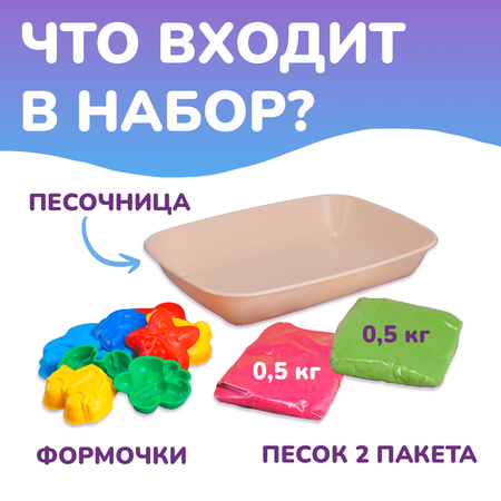 Кинетический песок LORI(колорит)