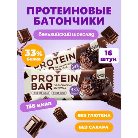 Протеиновый батончик в глазури EpicFit «Бельгийский шоколад‎» 16шт