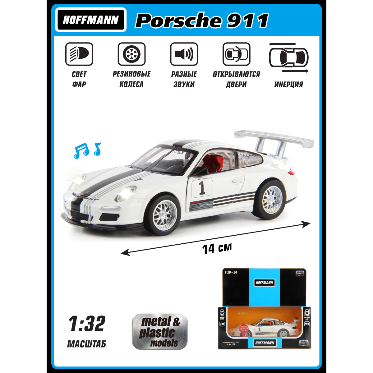 Автомобиль HOFFMANN Porsche 1:32 102785 - фото 2