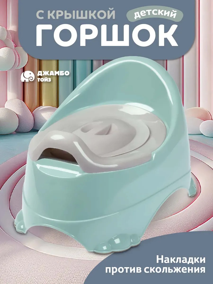 Горшок Компания Друзей размер М анатомический голубой - фото 1