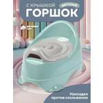 Горшок Компания Друзей размер М анатомический голубой