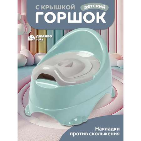 Горшок Компания Друзей размер М анатомический голубой