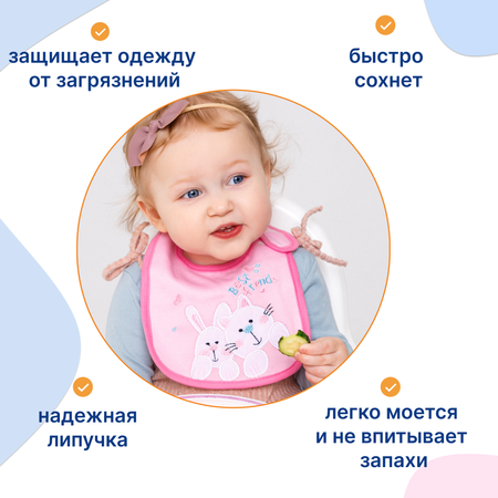 Нагрудник Uviton текстиль 1 шт.