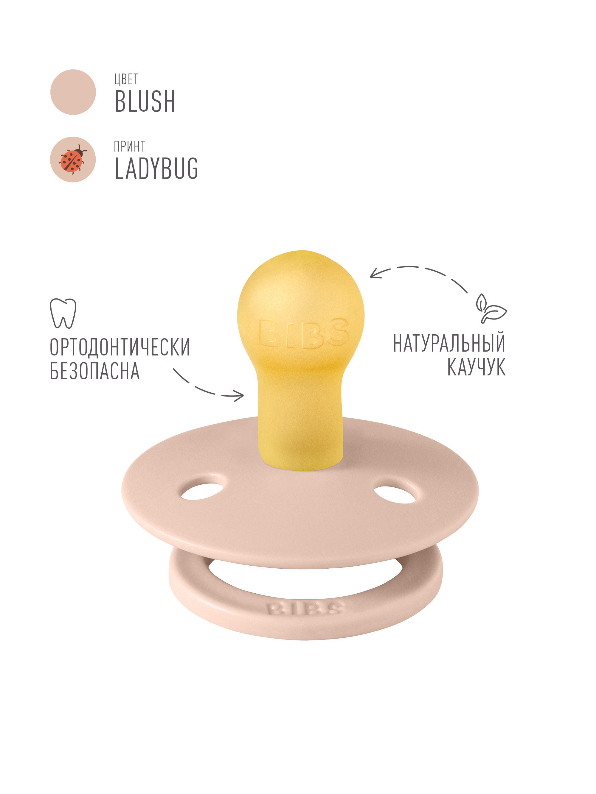 Набор BIBS латекс классическая от 0 мес. 2 шт. - фото 2