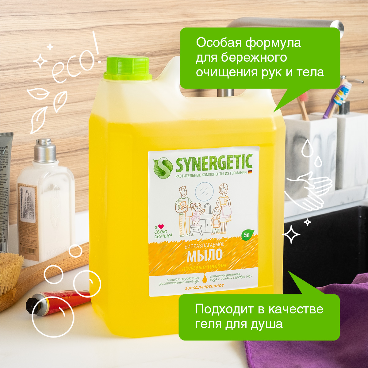 Мыло жидкое Synergetic 2 шт. 5000 мл - фото 2