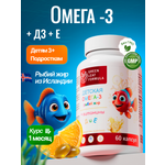 Омега 3 для детей Green Leaf Formula Рыбий жир с витаминами Д3 и Е со вкусом лимона