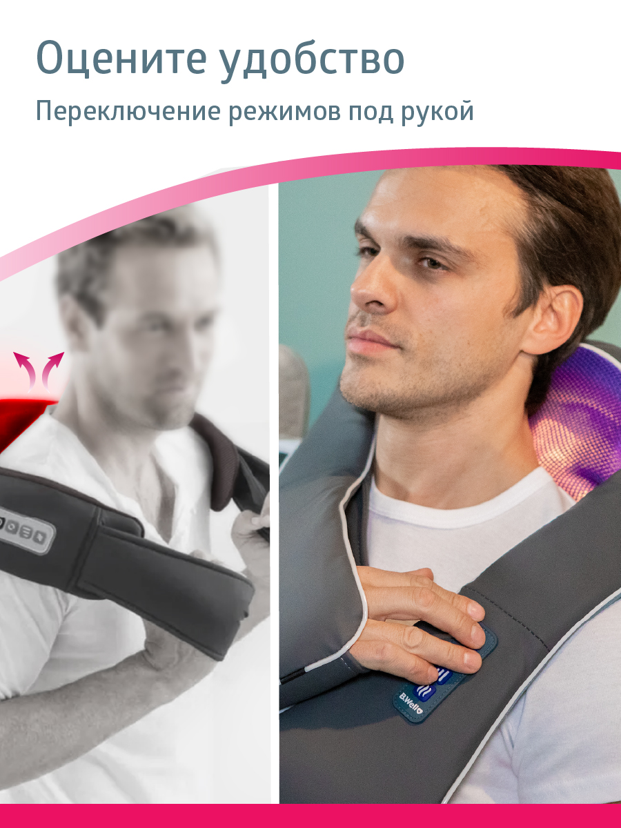 Массажер для тела шеи и плеч B.Well MED-440 серый - фото 9