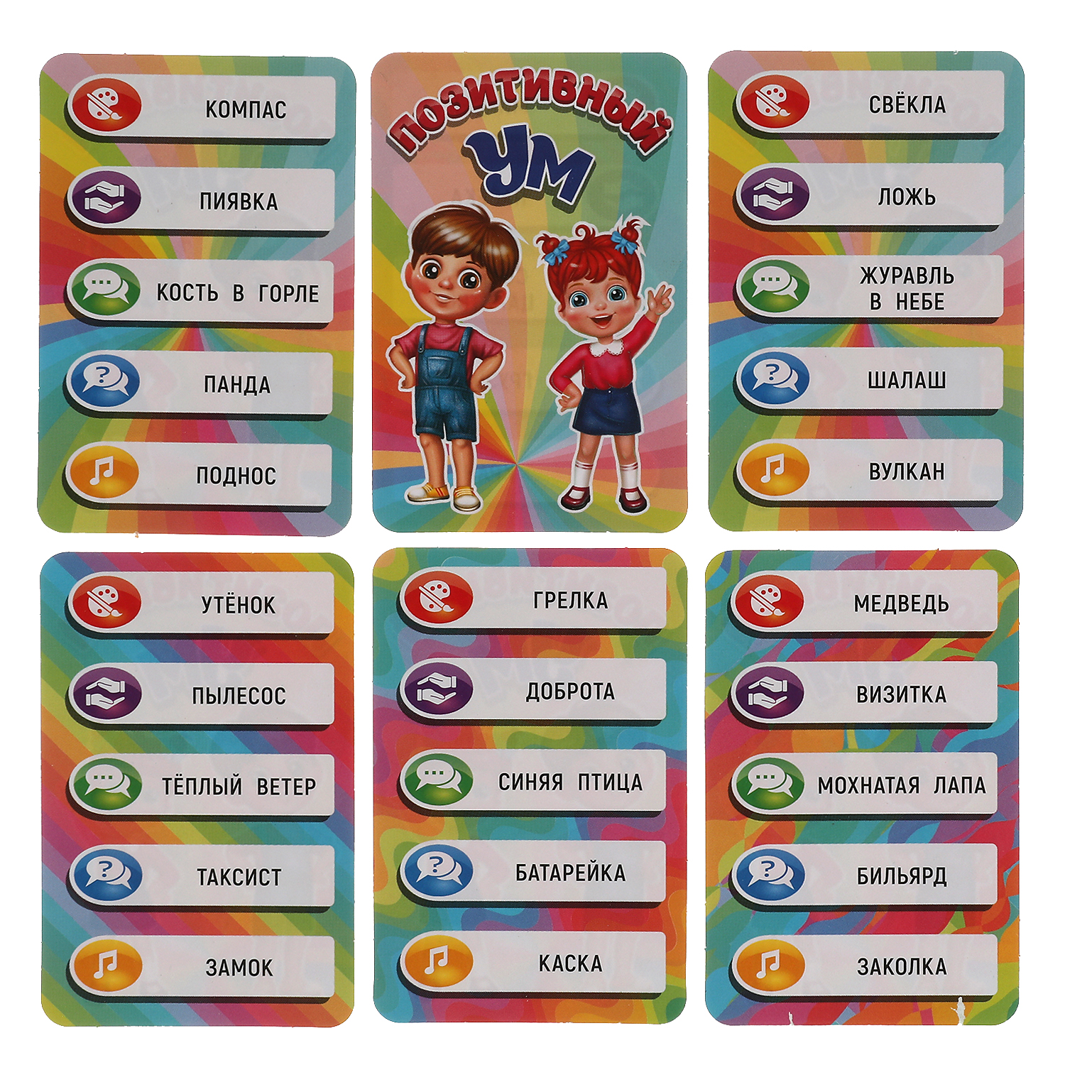 Настольная игра Умные игры Позитивный ум - фото 3