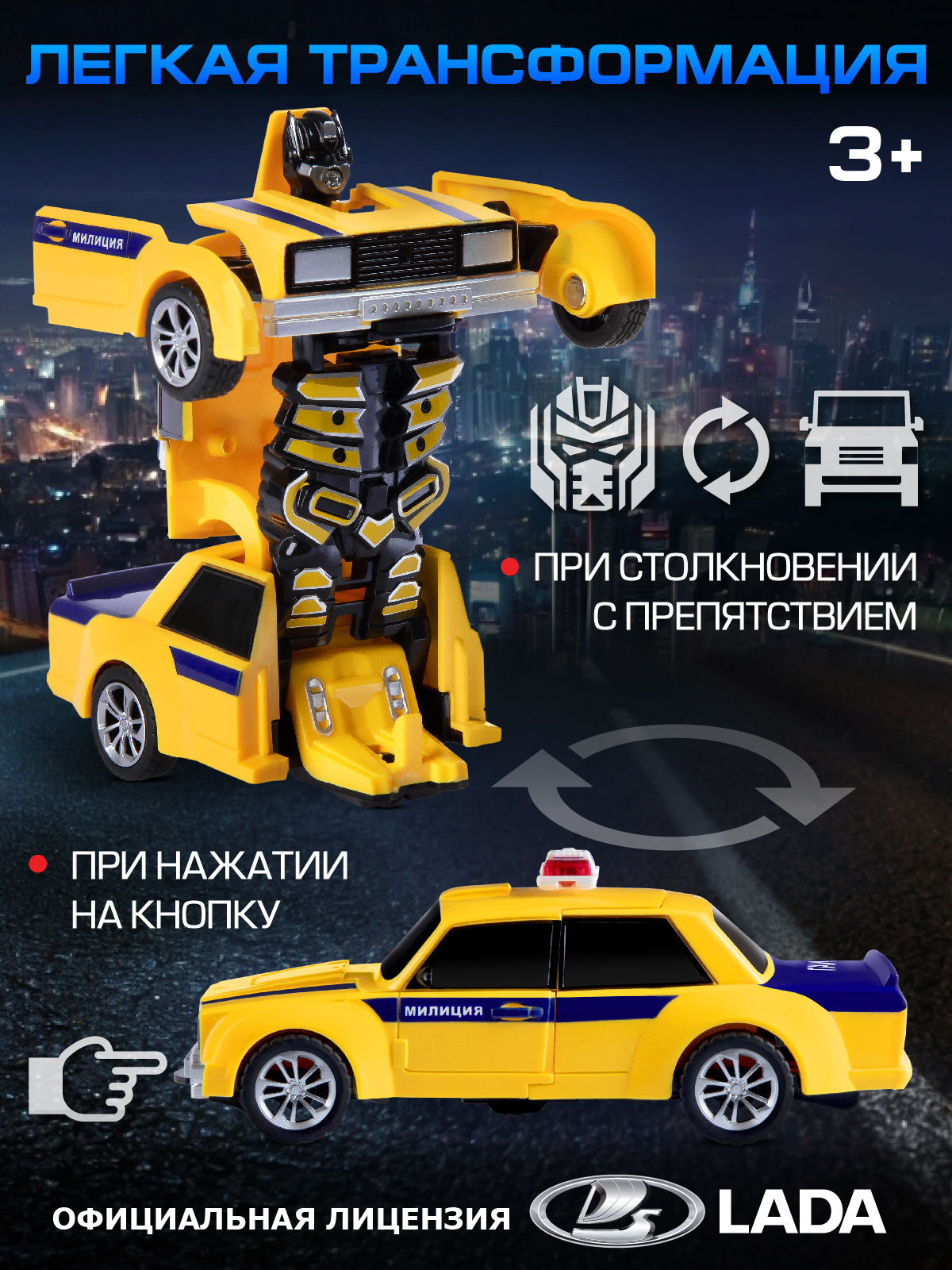 Фигурка AUTODRIVE Робот трансформер Машинка - фото 2