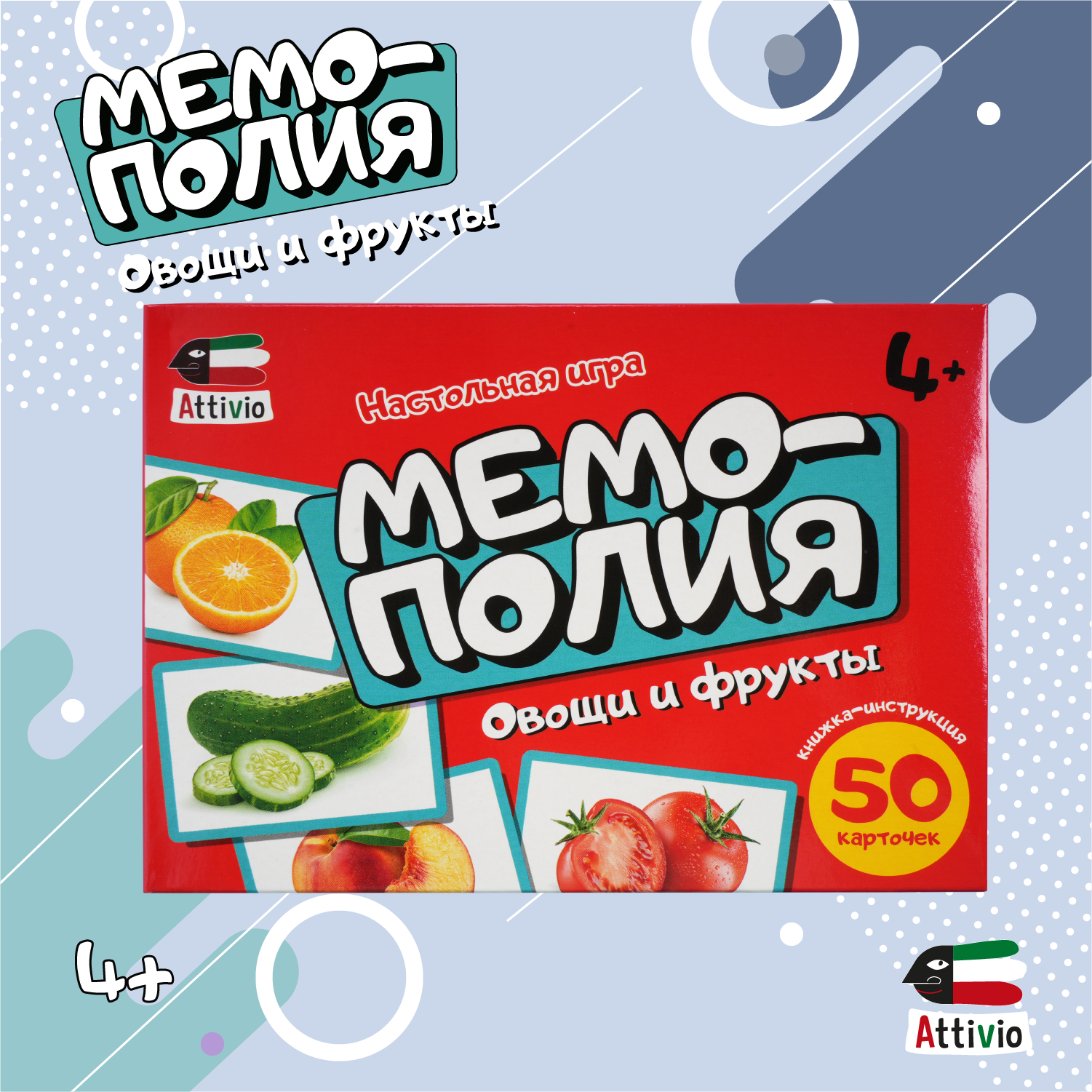 Настольная игра Attivio Мемополия Фрукты овощи и ягоды - фото 1