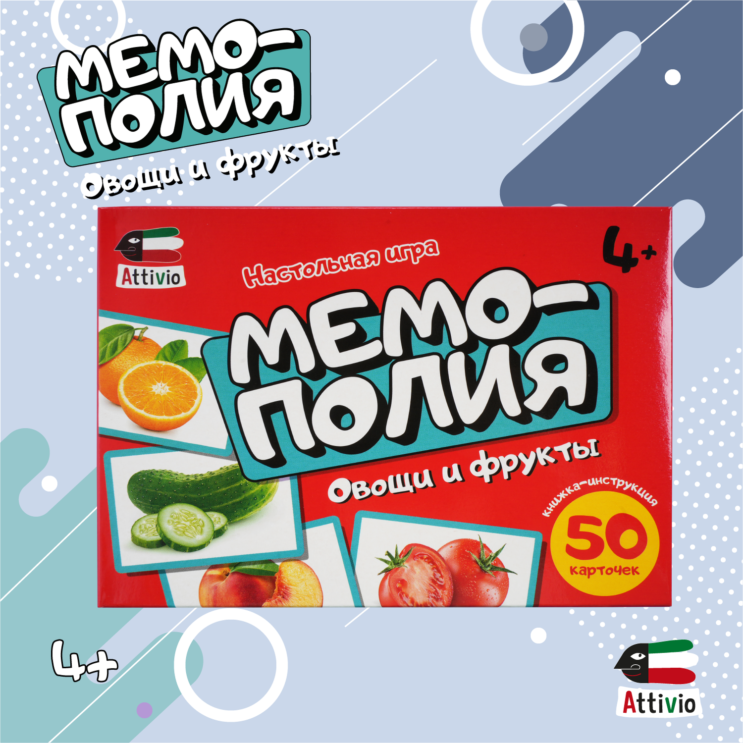 Настольная игра Attivio Мемополия Фрукты овощи и ягоды - фото 1