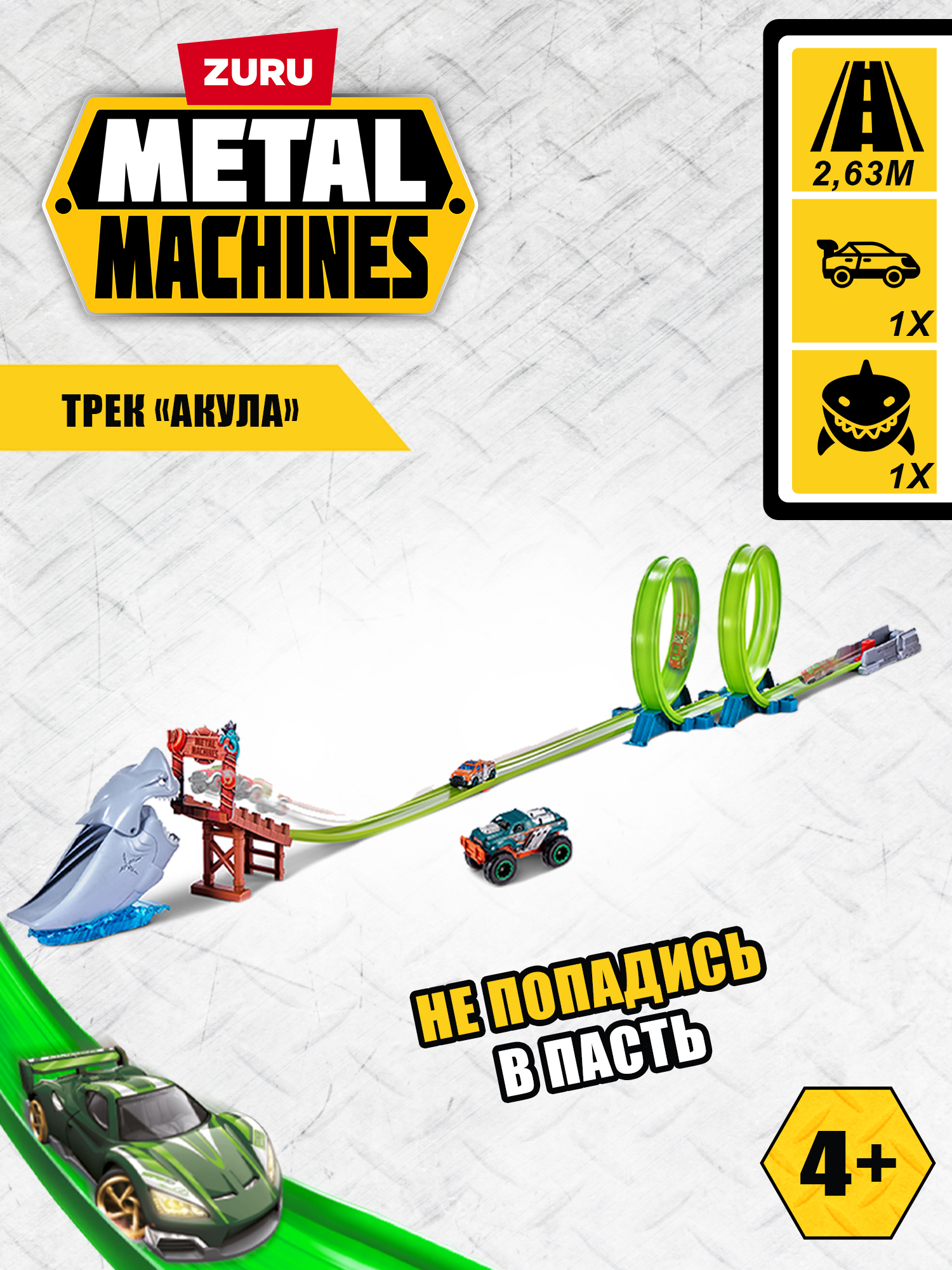 Трек Metal Machines Shark 6760 - фото 1