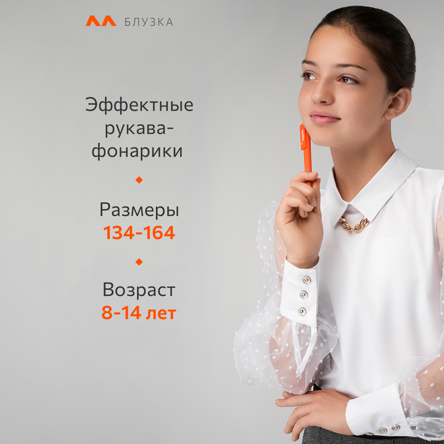 Блузка HappyFox HF0349белый - фото 10