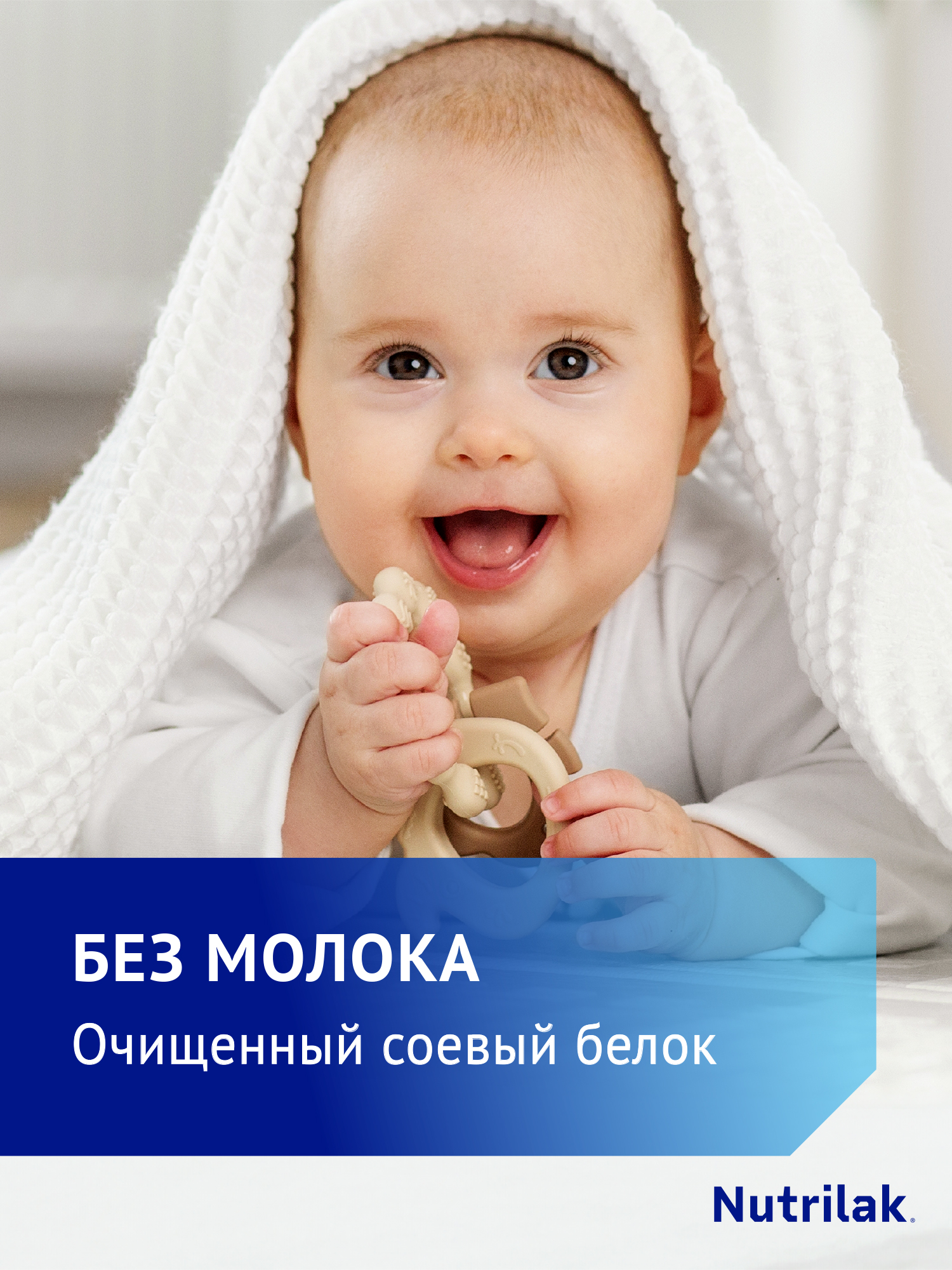 Смесь Nutrilak Premium соя 350 г 0мес - фото 3
