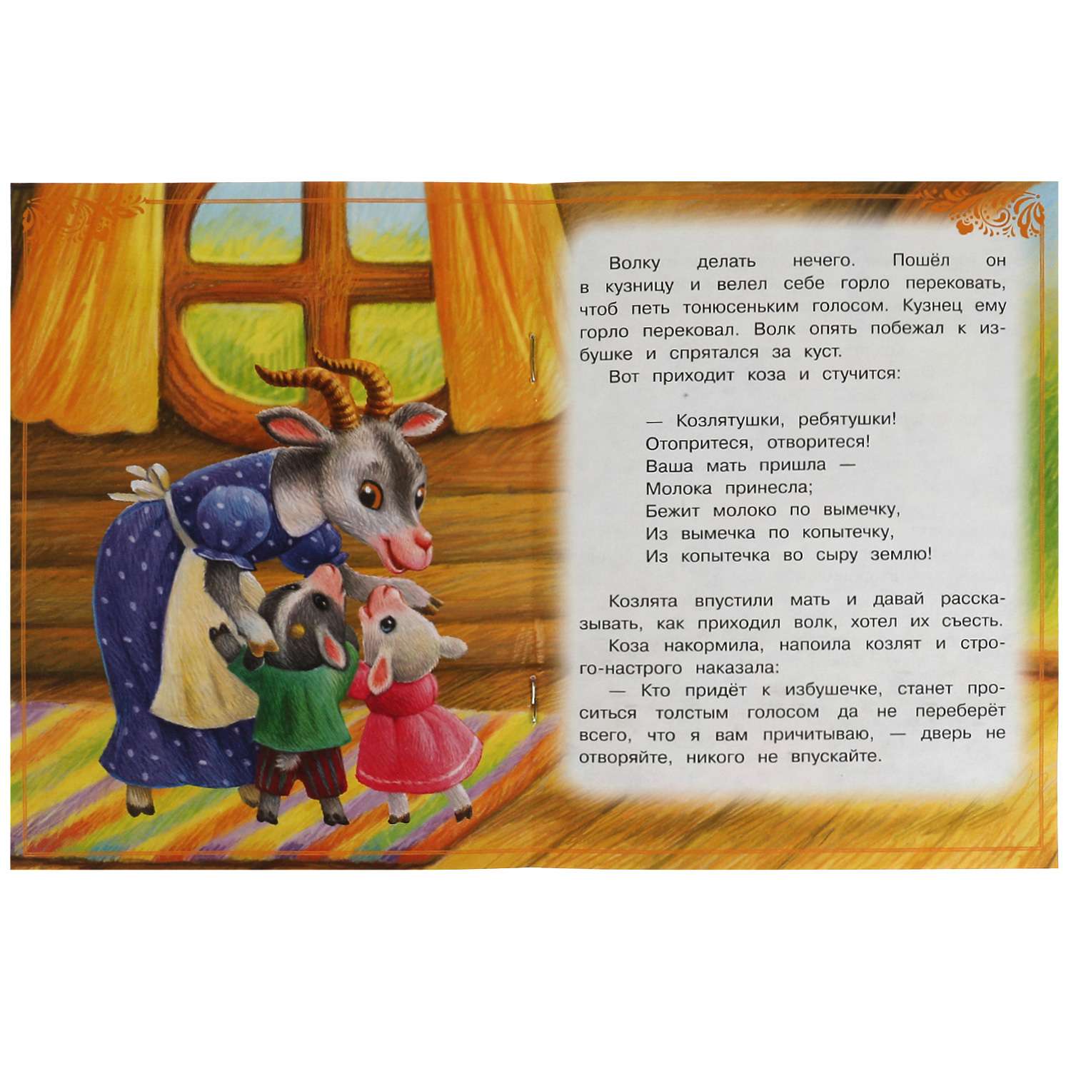 Книга УМка Сказки и стихи малышам - фото 8