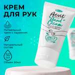 Крем WELLMED CH Увлажняющий и питательный 50 мл