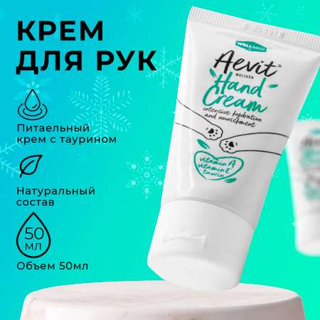 Крем WELLMED CH Увлажняющий и питательный 50 мл