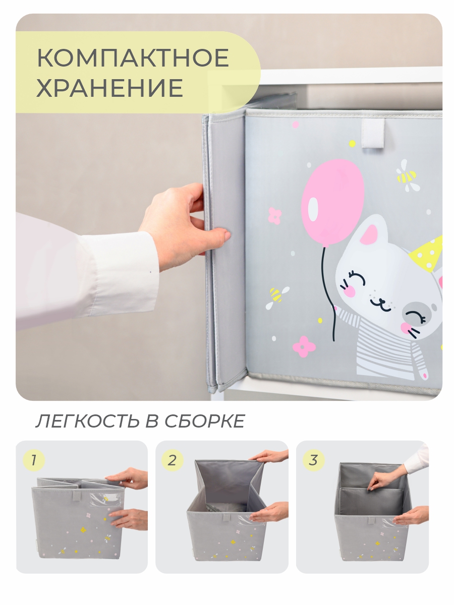 Коробки для хранения игрушек Всё на местах с принтом котик для детей 30х30 2 шт - фото 8