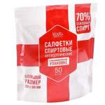Салфетки спиртовые антисептические . 135*185мм 50шт