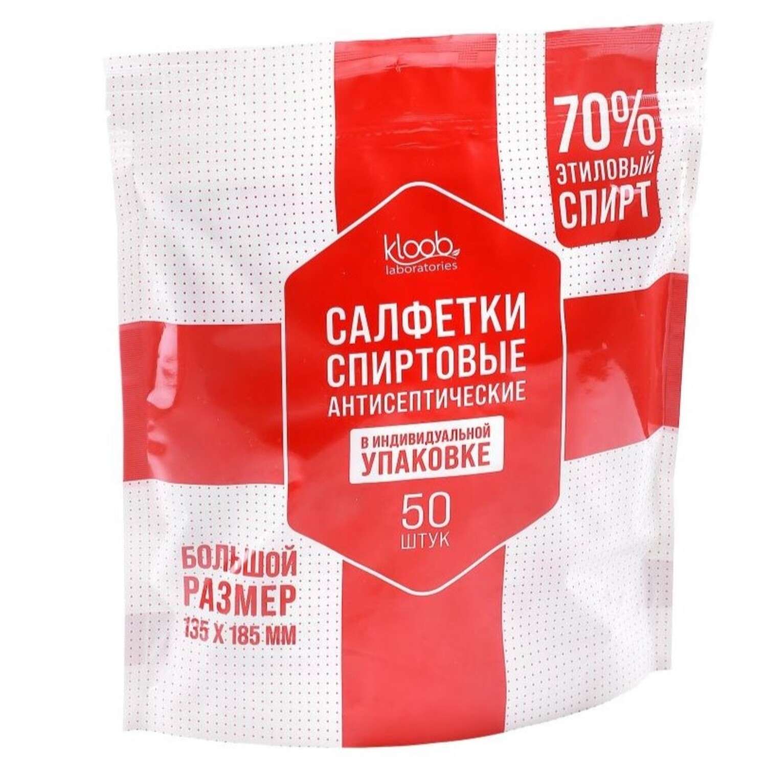 Салфетки спиртовые антисептические . 135*185мм 50шт - фото 1